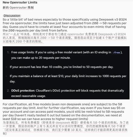 OpenRouter调整API政策：重新定义免费与付费模型调用限制