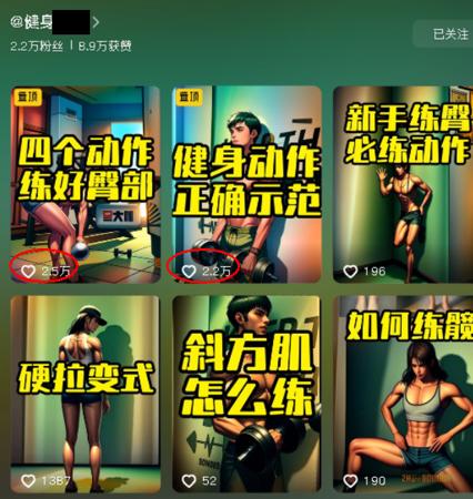 ai动画视频一键转视频，用AI做美女健身动画视频教程