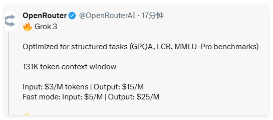 Grok3与Grok3Mini现已在OpenRouter上线