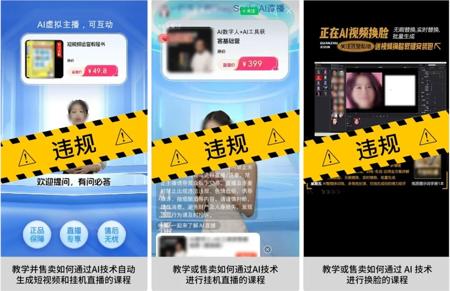 微信：视频号开展不当使用AI工具进行直播行为专项治理