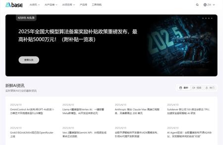 最新AI资讯网站平台推荐？最新AI新闻去哪获取？