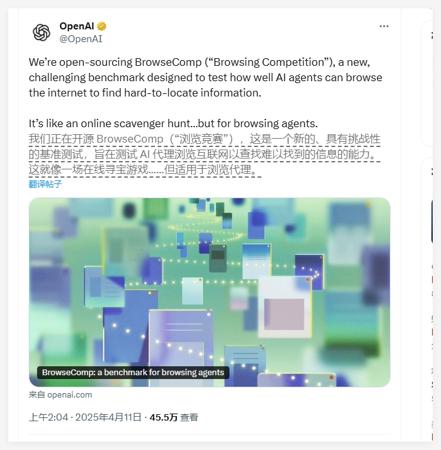 OpenAI开源BrowseComp，衡量 AI 代理浏览网页能力的新基准