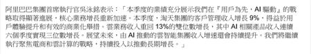 阿里、腾讯、快手最新财报解读：AI时代，谁主沉浮？