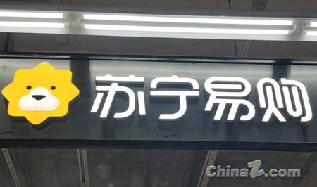 苏宁易购上线灵思店员AI助手与数字人导购屏系统