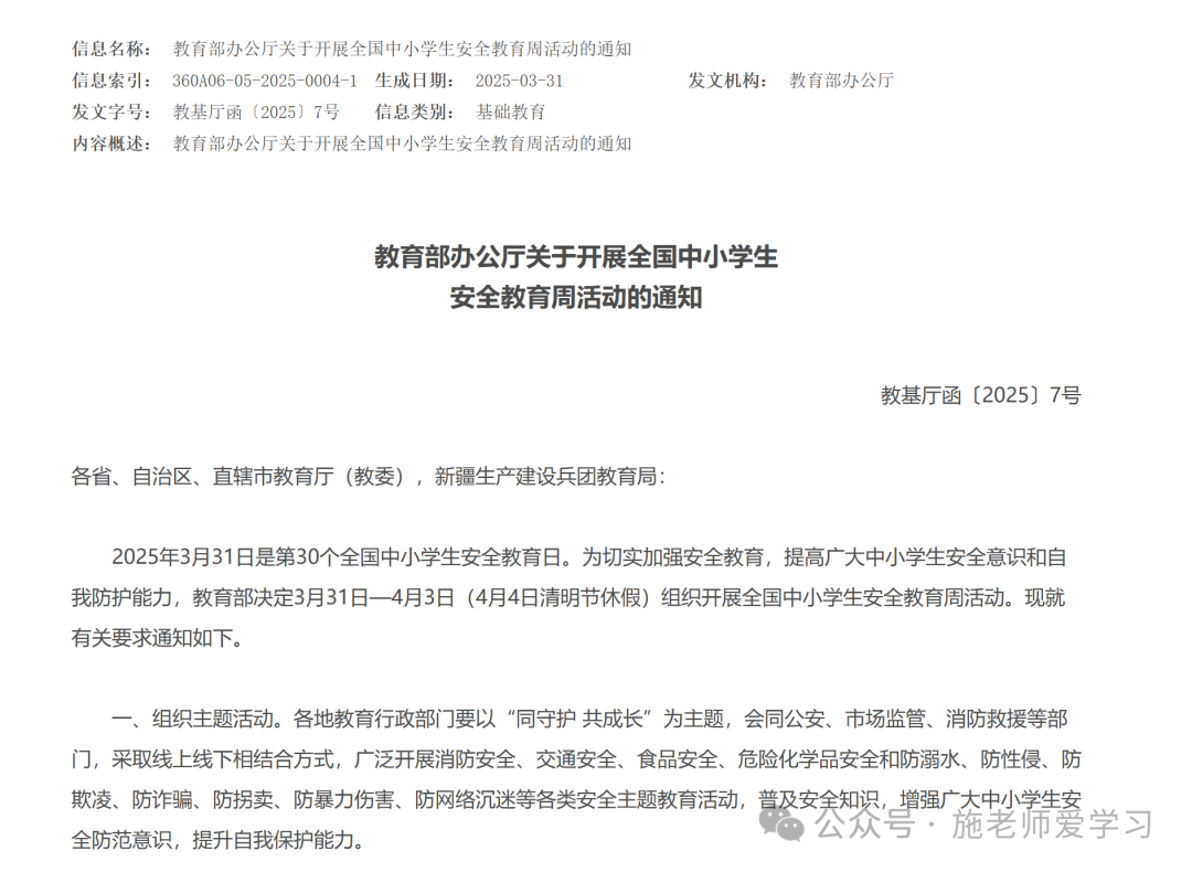 复习知识点一键变精美网页，转发班级群！