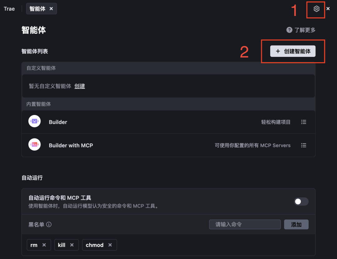 Trae最新版本发布！教你用Trae创建一个MCP Server 并调用生成一个网页