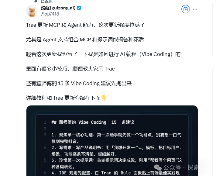 来自cursor团队的12条AI编程技巧。